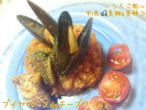 釣魚真鯛&真鯒で🎣ブイヤベースdeチーズリゾット