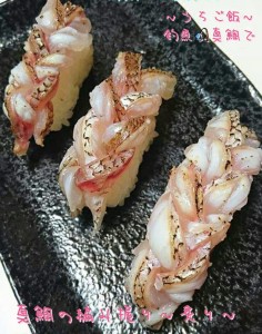 釣魚真鯛で🎣真鯛の編み握り~炙り~