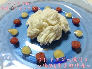 釣魚クロアナゴで🎣クロアナゴの湯引き~梅肉&辛子酢味噌~