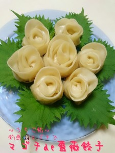 釣魚マゴチで🎣マゴチde薔薇餃子
