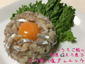 釣魚太刀魚で🎣塩ダレユッケ